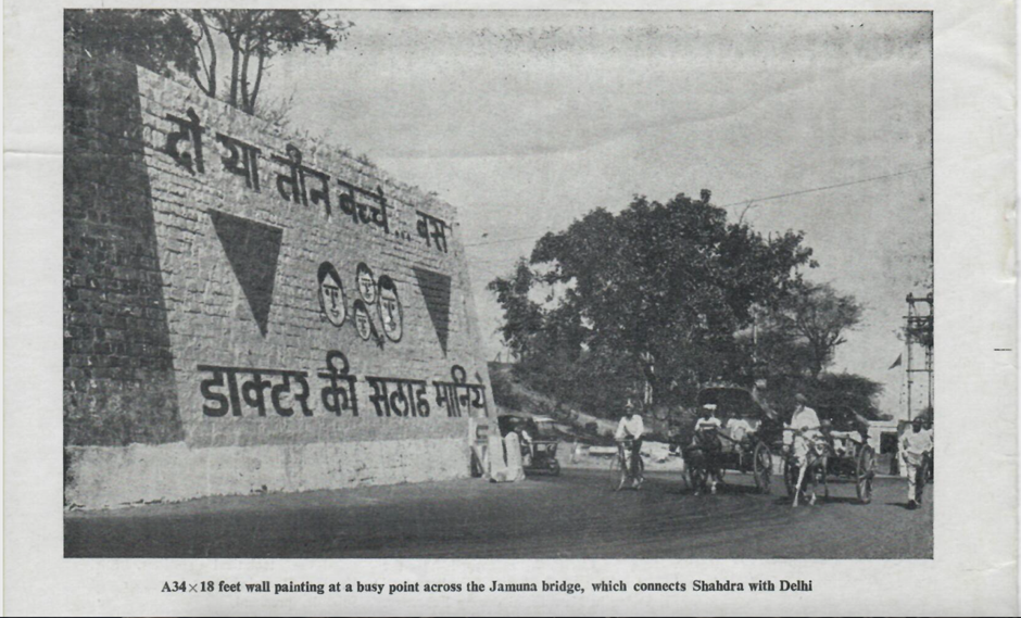 Historic photo of a wall with painitng in India